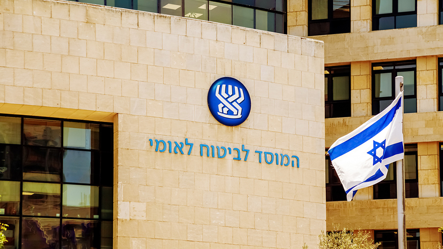 המוסד לביטוח לאומי